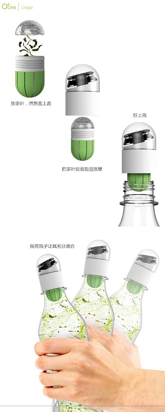 便携的迷你胶囊茶包