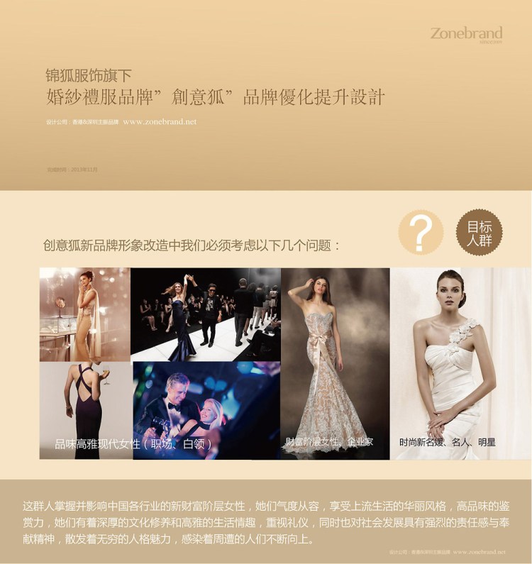 香港&amp;深圳主振品牌“创意狐”形象设计