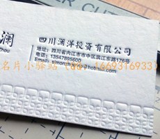 高檔名片印刷設(shè)計