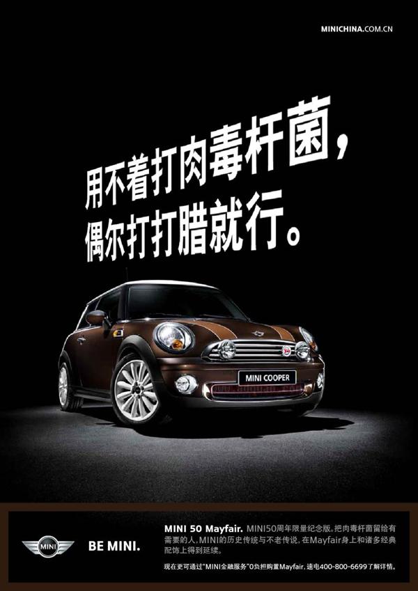 找個(gè)女朋友，還是供輛MINI Cooper？