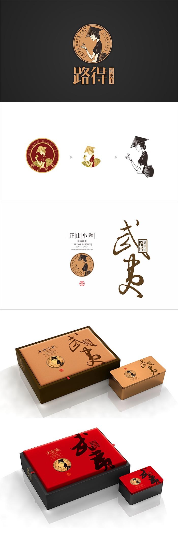 中國式優(yōu)雅-路得茶業(yè)—重墨堂作品