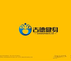 古德健身标志设计作品——字体中国