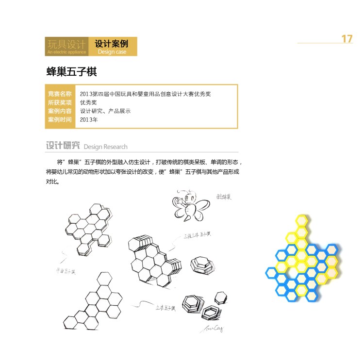 個(gè)人作品集