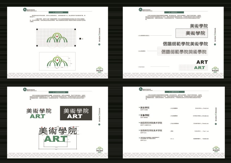 vi設計