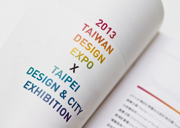 台湾设计展暨台北设计城市展宣传画册设计