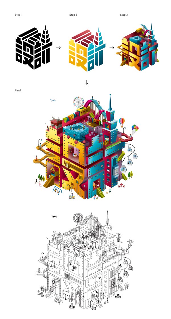 台湾设计展暨台北设计城市展宣传画册设计