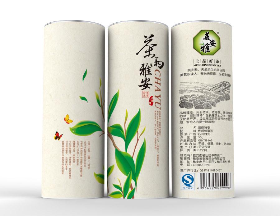 “茶雨雅安”茶葉包裝設(shè)計