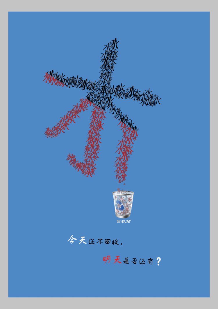 字體設(shè)計(jì) 