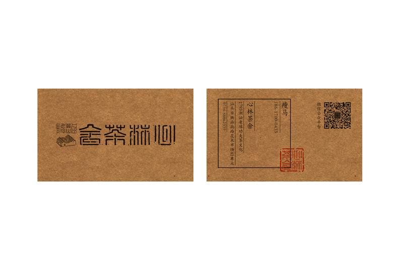 心林茶舍-1793潮汕老埠工夫茶文化