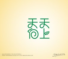 一款象征着美好生活的字体 ——字体中国