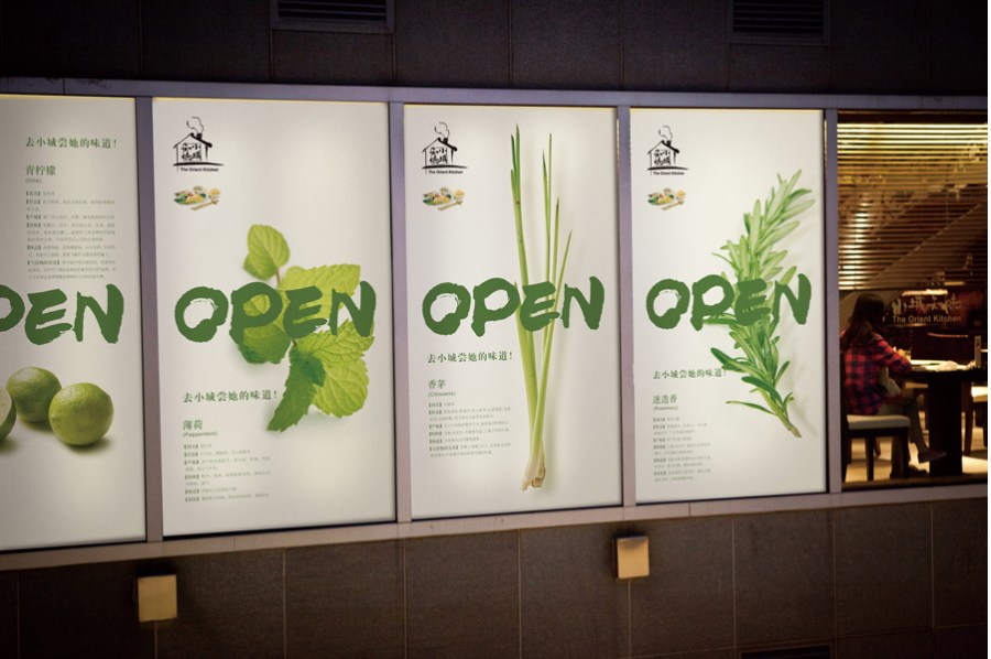 “亚洲美食”OPEN餐厅