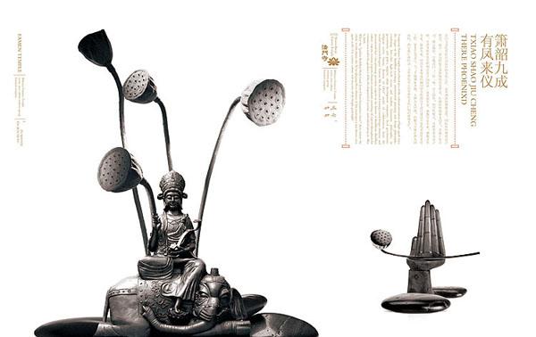 法门寺禅意中国风格画册设计整册欣赏