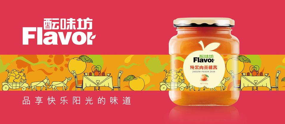 壹峰品牌醞味坊的果醬系列產(chǎn)品