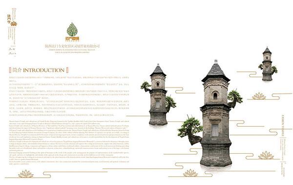 法门寺禅意中国风格画册设计整册欣赏