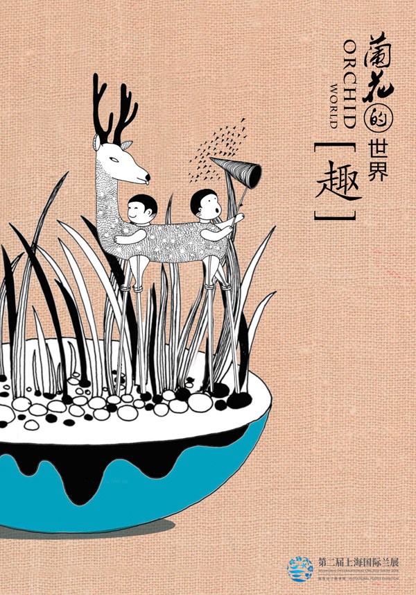 第二届上海国际兰展海报欣赏