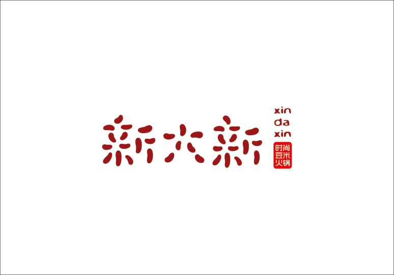 上行設(shè)計/石昌鴻標(biāo)志集&lt;1&gt;