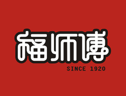 香港福师傅品牌形象设计