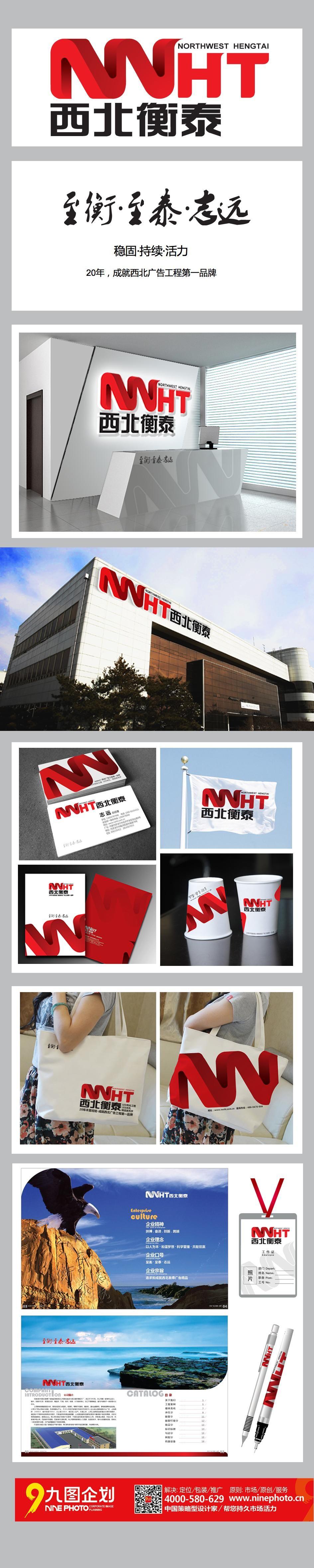 衡泰20年-西北广告工程第一品牌