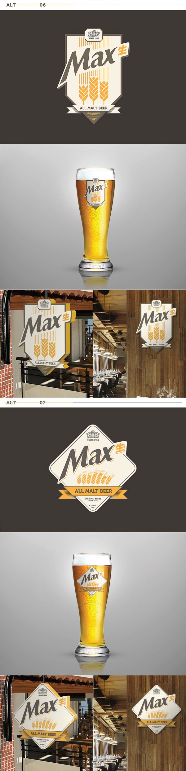 生啤酒品牌设计-韩国品牌HITE MAX