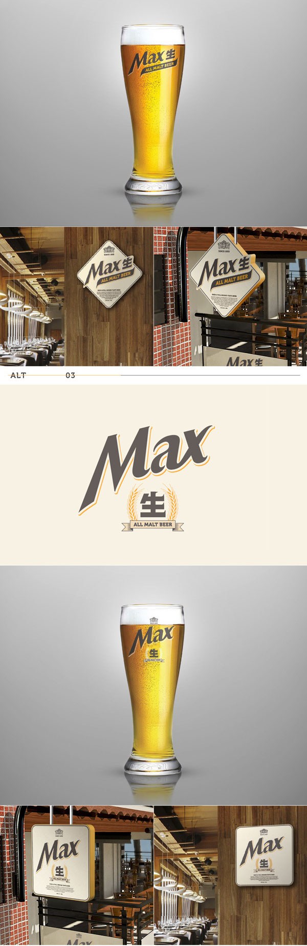 生啤酒品牌设计-韩国品牌HITE MAX