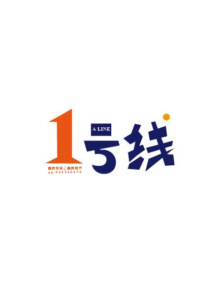 17個(gè)優(yōu)秀的中文字體設(shè)計(jì)