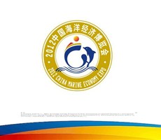 2012年中国海洋经济博览会LOGO设计
