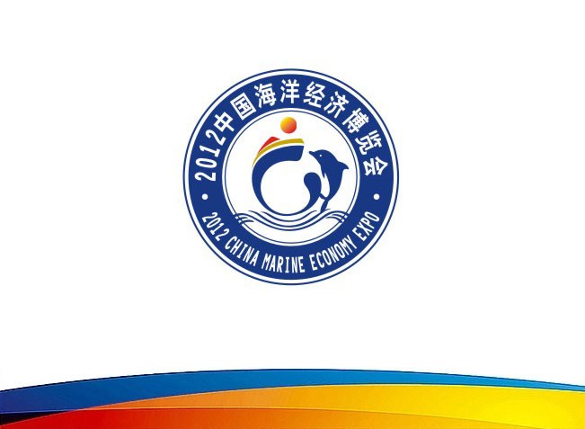 2012年中国海洋经济博览会LOGO设计