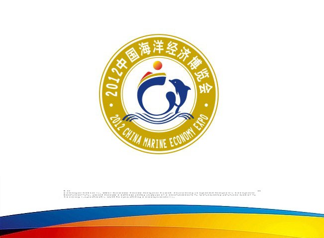 2012年中国海洋经济博览会LOGO设计