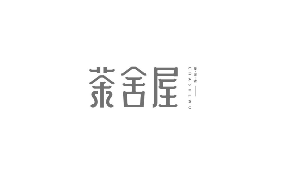 字體與標志設(shè)計