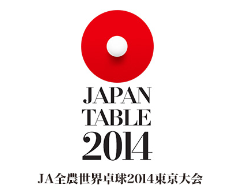 2014年东京世界乒乓球团体锦标赛logo