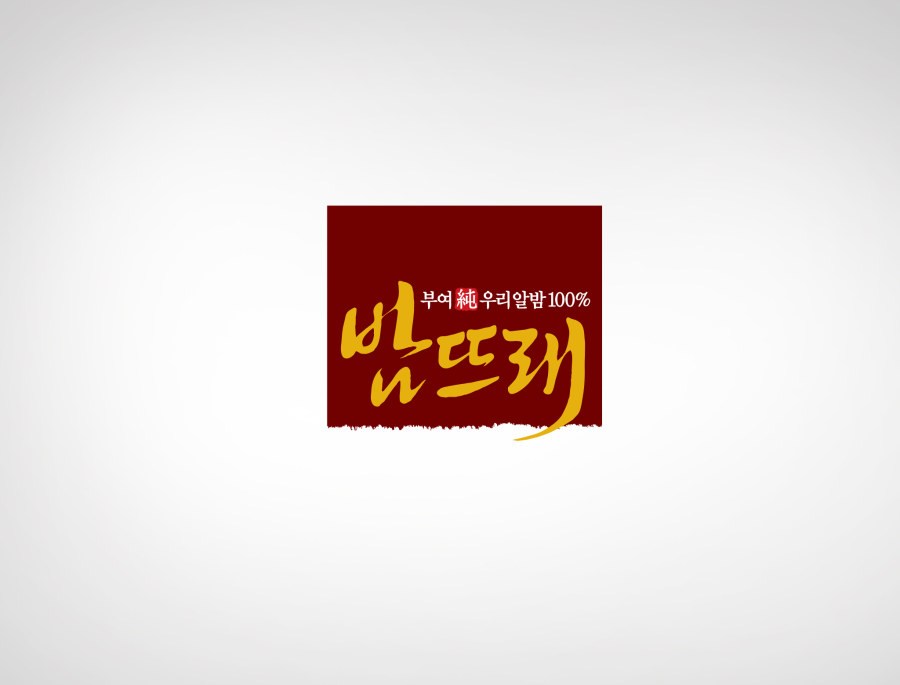 韩国栗子品牌包装设计