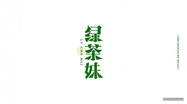 溫州滴字體設(shè)計(jì)