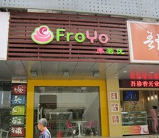 蘇州觀前街冰淇淋店實(shí)拍案例