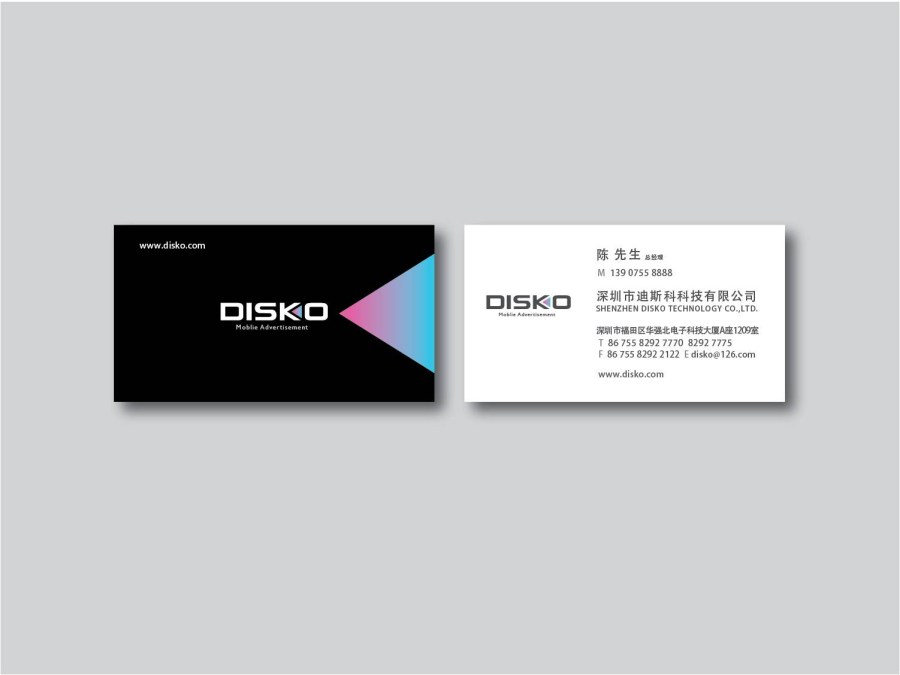 迪斯科_ 科技品牌公司VI设计案例