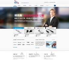 网站设计-精实鑫科技