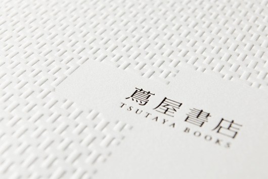 原研哉(Kenya HARA)：蔦屋書店品牌設(shè)計(jì) --TSUTAYA BOOKS