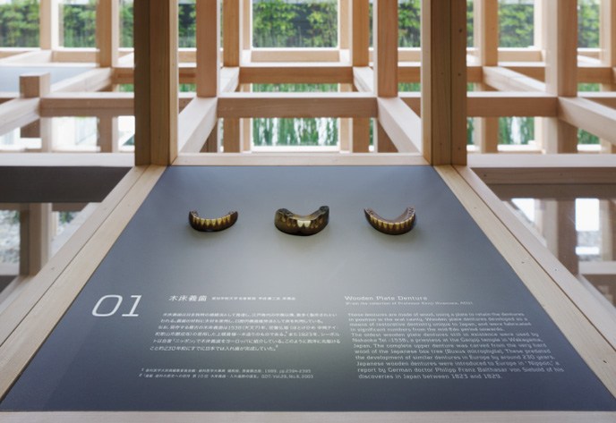 原研哉(Kenya HARA)：假牙研究机构--Prostho Museum Researc