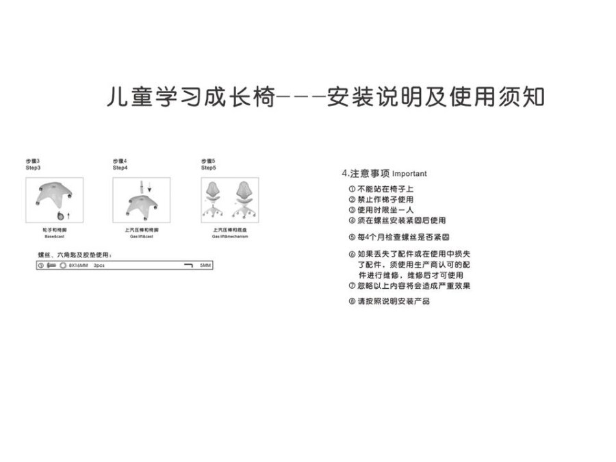 E博兒童成長桌椅