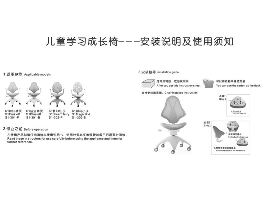 E博兒童成長桌椅