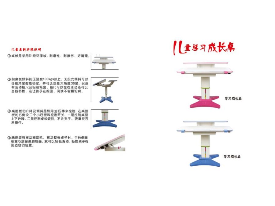 E博兒童成長桌椅