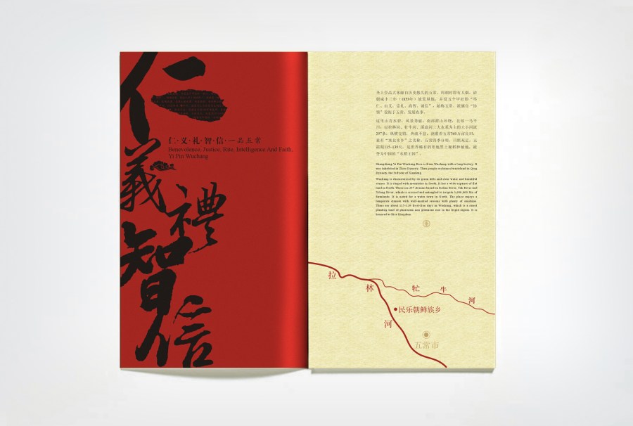 蘇展：圣上一品產(chǎn)品手冊(cè)設(shè)計(jì)