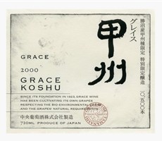 原研哉(Kenya HARA)：中央葡萄酒--GRACE