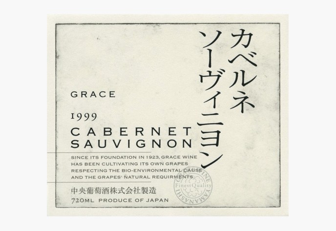 原研哉(Kenya HARA)：中央葡萄酒--GRACE