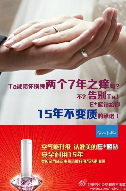 突破傳統(tǒng) 美的微海報玩出新花樣