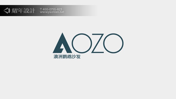 耀年品牌设计分享--AOZO家具