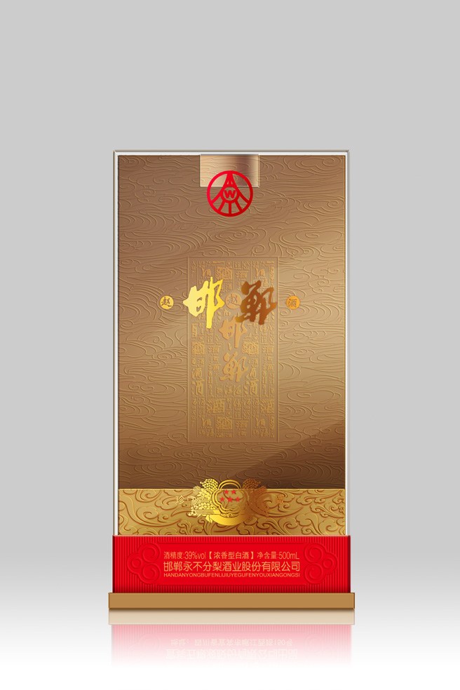 五粮液-赵邯郸酒