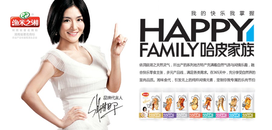 渔米之湘品牌强势打造休闲零食子品牌