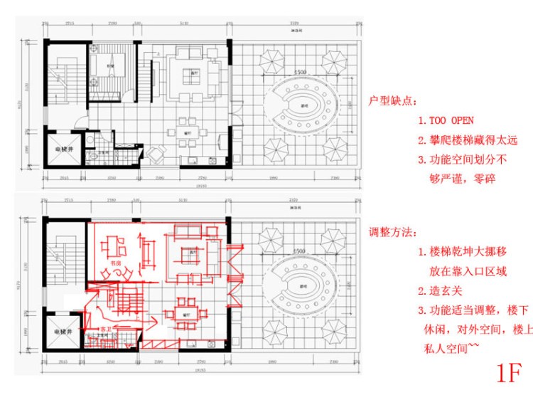 设计师刘贺东-功能布局｜空间划分｜平面布置优化