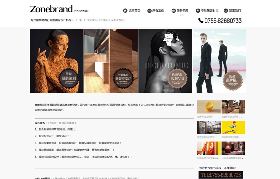香港&amp;深圳主振国际出品：上海ZD服装专卖店设计，服装空间设计，服装si设计，