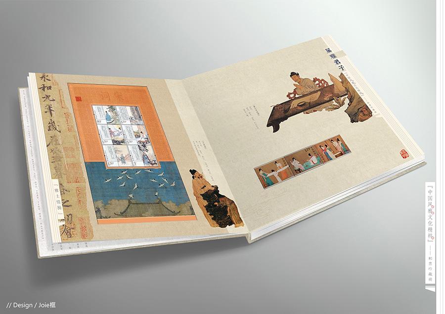 《风雅君子》邮票珍藏册设计稿